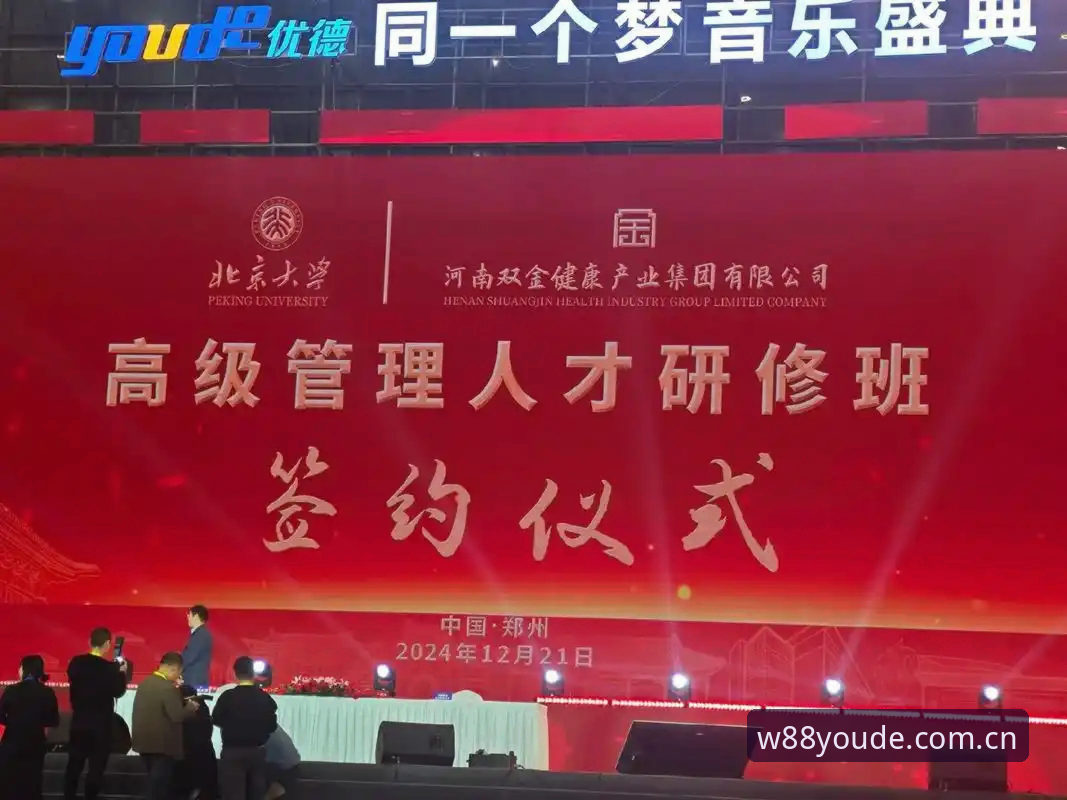 优德官方网站评测：4个关键维度解析W88优德平台的核心竞争力