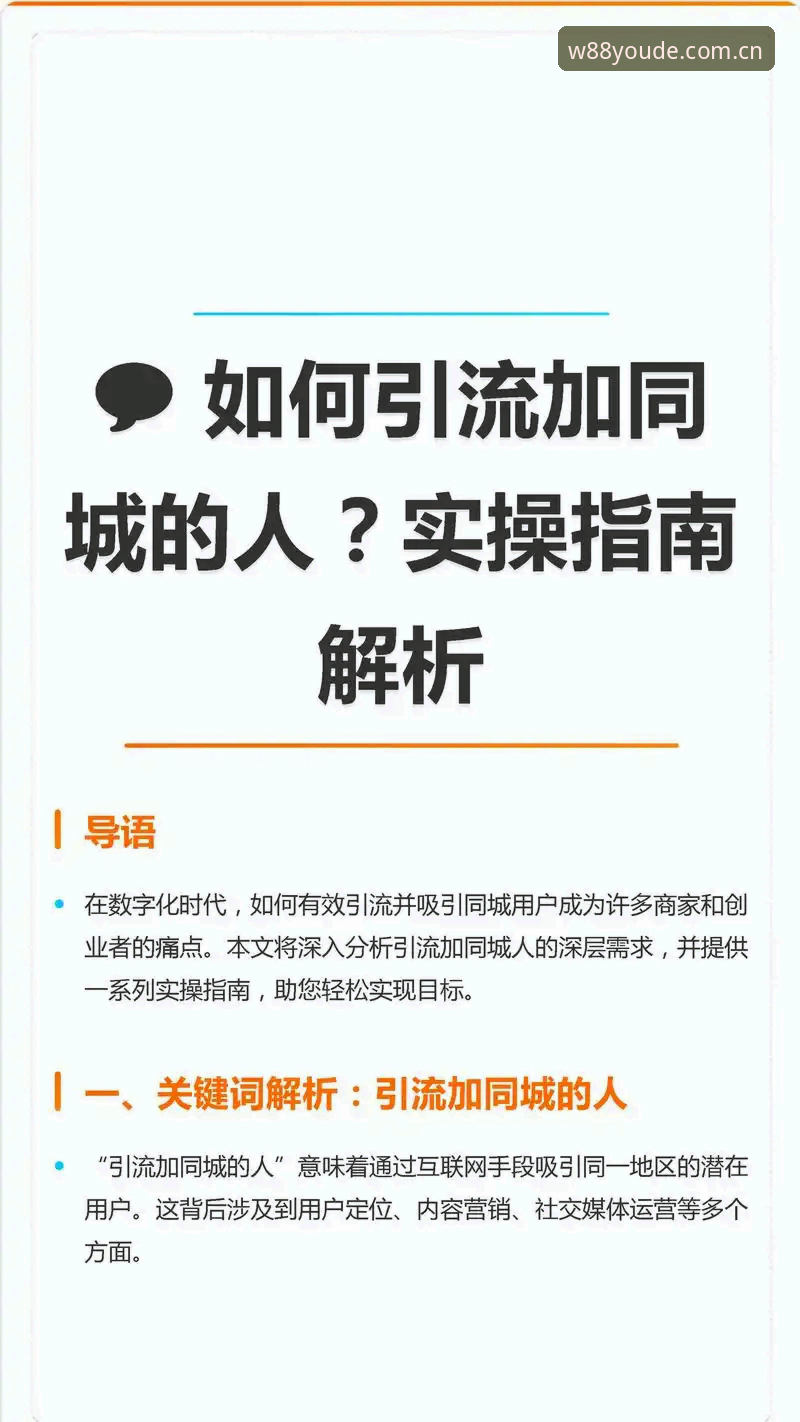 5个关键步骤全面解析W88优德真人平台推荐价值与实操指南