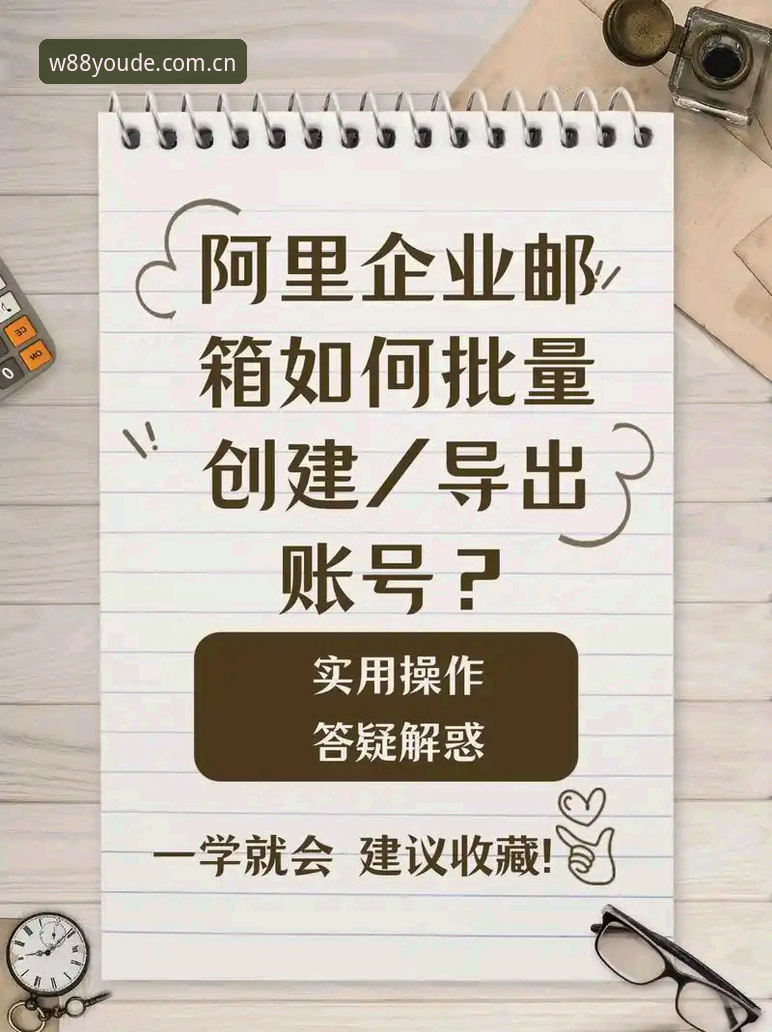 W88优德注册教程复杂吗？如何快速完成账号创建与登录？